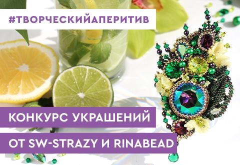 Творческий аперитив