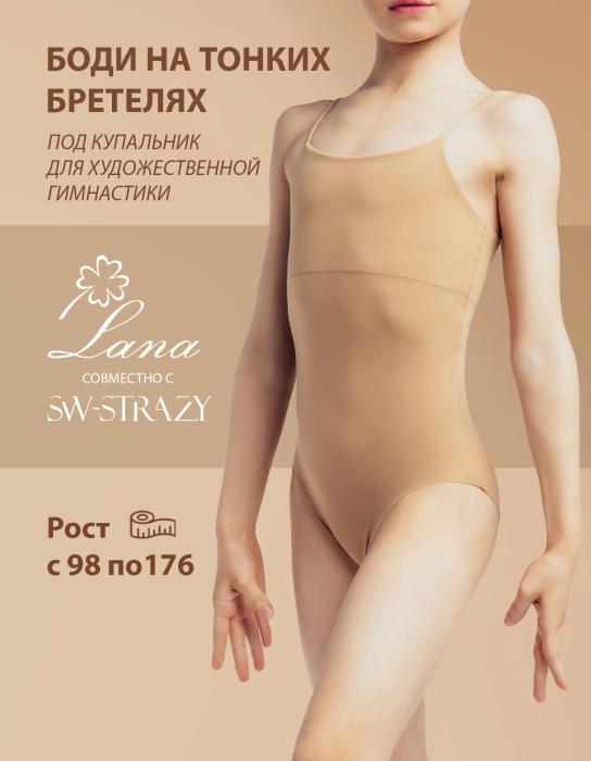 Боди рост 134 - 146 см, дуга 110 - 120 см