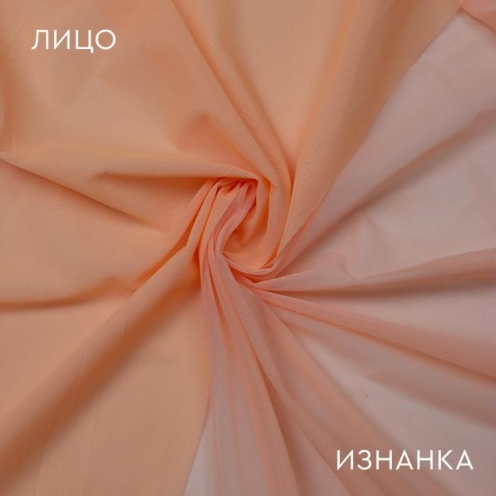 Сетка-стрейч 2210 Daiquiri